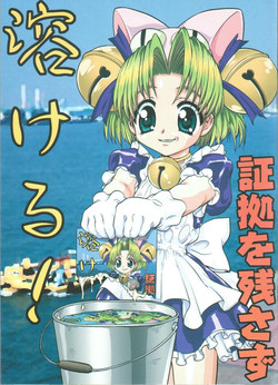 Download Shouko wo Nokosazu Tokeru!