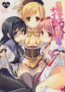 Page 1 of Mahou Shoujo no Naisho no Oshigoto