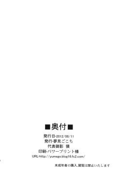 Page 21 of HAPPY END