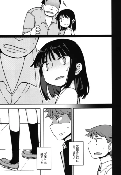 Page 13 of TS : Kare ga Kanojo ni Kawattara