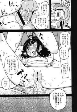 Page 9 of TS : Kare ga Kanojo ni Kawattara