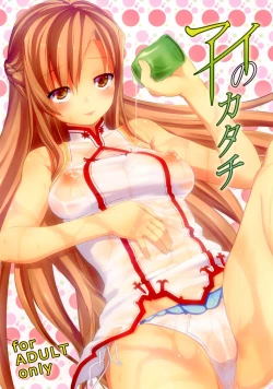 Page 1 of Ai no Katachi