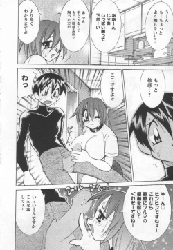 Page 100 of Kokuhou Chichi Musume Chami