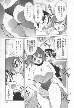 Page 101 of Kokuhou Chichi Musume Chami