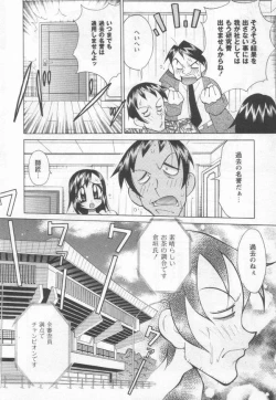 Page 10 of Kokuhou Chichi Musume Chami