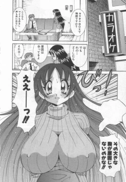 Page 116 of Kokuhou Chichi Musume Chami