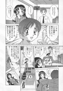 Page 118 of Kokuhou Chichi Musume Chami