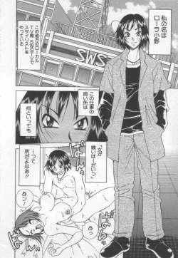 Page 128 of Kokuhou Chichi Musume Chami