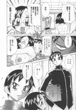 Page 12 of Kokuhou Chichi Musume Chami