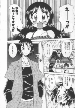 Page 130 of Kokuhou Chichi Musume Chami