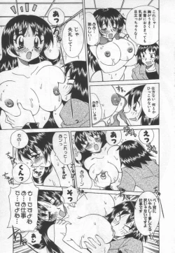 Page 137 of Kokuhou Chichi Musume Chami