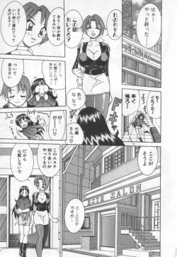 Page 151 of Kokuhou Chichi Musume Chami