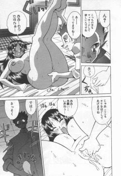 Page 157 of Kokuhou Chichi Musume Chami