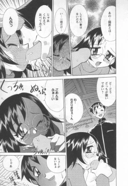 Page 17 of Kokuhou Chichi Musume Chami