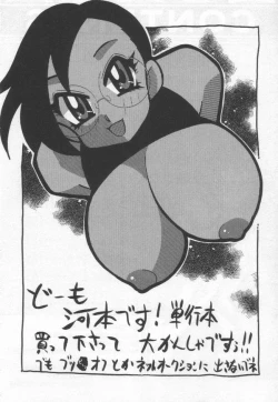 Page 182 of Kokuhou Chichi Musume Chami