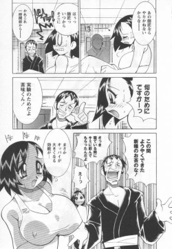 Page 31 of Kokuhou Chichi Musume Chami