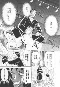 Page 33 of Kokuhou Chichi Musume Chami