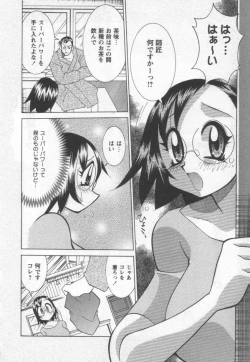 Page 42 of Kokuhou Chichi Musume Chami