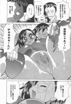 Page 50 of Kokuhou Chichi Musume Chami