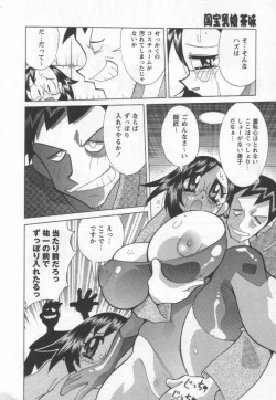 Page 52 of Kokuhou Chichi Musume Chami