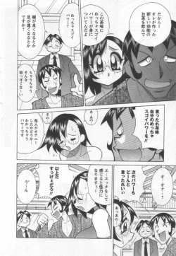 Page 60 of Kokuhou Chichi Musume Chami