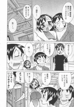 Page 62 of Kokuhou Chichi Musume Chami