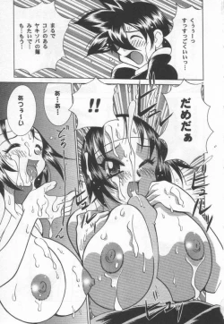 Page 83 of Kokuhou Chichi Musume Chami