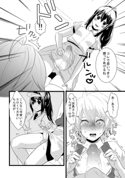 Page 18 of Atarashii Otomodachi