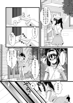 Page 6 of Atarashii Otomodachi