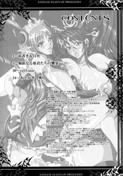 Page 3 of Mugen naru Himegimi tachi no Kyouen