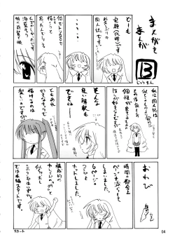 Page 3 of Manga Sangyou Haikibutsu 13