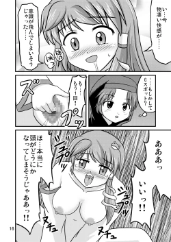 Page 15 of Unzan to Issho!