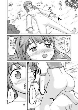 Page 17 of Unzan to Issho!