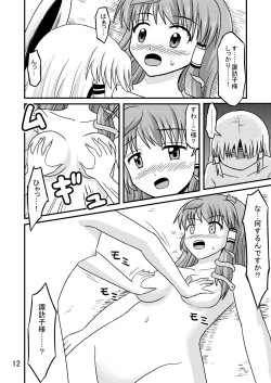 Page 11 of Unzan to Issho! 2