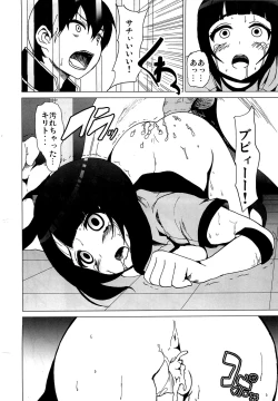 Page 15 of Netorare Art Online