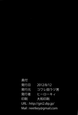 Page 25 of Netorare Art Online