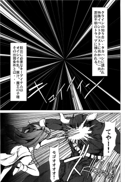 Page 2 of Netorare Art Online