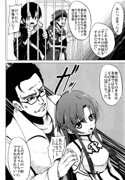 Page 7 of Netorare Art Online