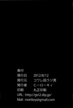 Page 24 of Dosukebe Cinderella Shimamura Uzuki