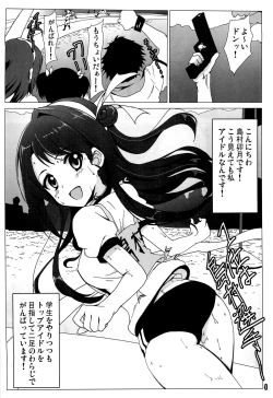 Page 2 of Dosukebe Cinderella Shimamura Uzuki