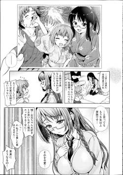 Page 7 of Mirai kara Kimashita! Zenpen + Kouhen