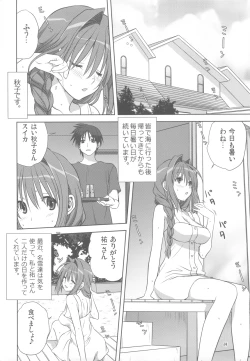 Page 3 of Akiko-san to Issho 10