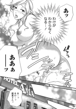 Page 104 of Honey na Mainichi - Everyday of Honey.