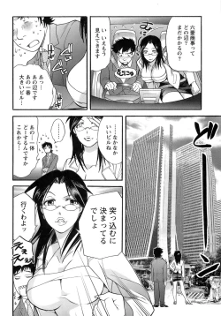 Page 109 of Honey na Mainichi - Everyday of Honey.