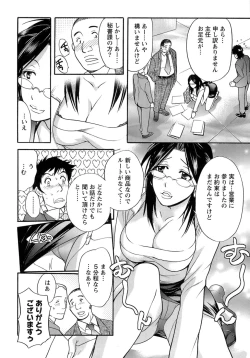 Page 111 of Honey na Mainichi - Everyday of Honey.