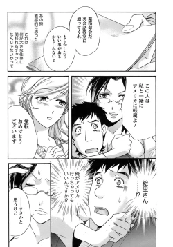 Page 121 of Honey na Mainichi - Everyday of Honey.
