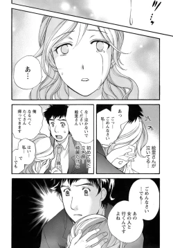 Page 131 of Honey na Mainichi - Everyday of Honey.