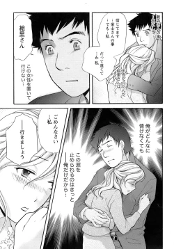 Page 132 of Honey na Mainichi - Everyday of Honey.