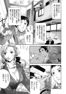 Page 150 of Honey na Mainichi - Everyday of Honey.