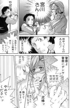 Page 158 of Honey na Mainichi - Everyday of Honey.